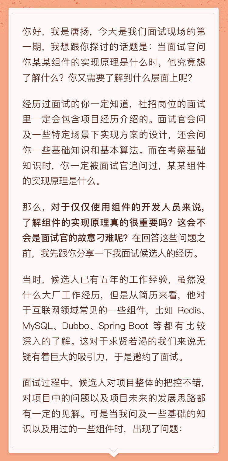 面试现场第一期：当问到组件实现原理时，面试官是在刁难你吗？