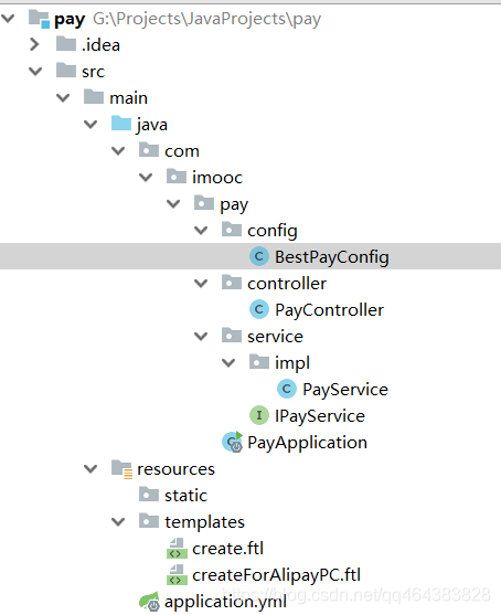 支付系统：支付宝支付开发