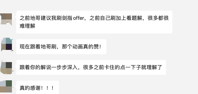 算法高频题集训营第八期（进行中）