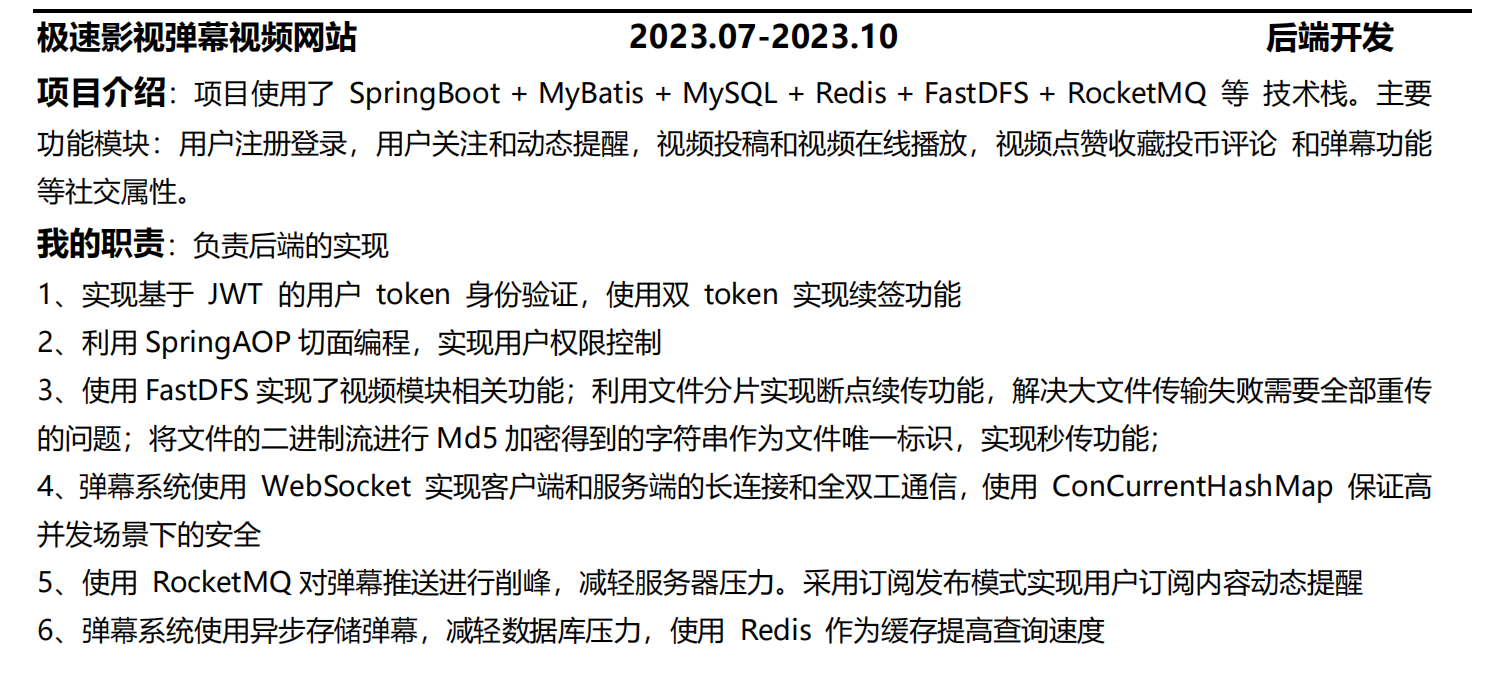 项目复习到什么程度？