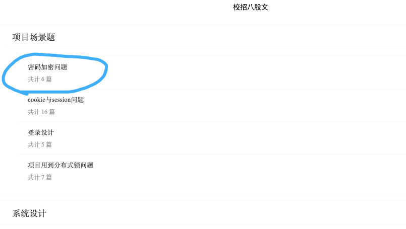 弹幕系统可能会问的问题以及参考学习资料