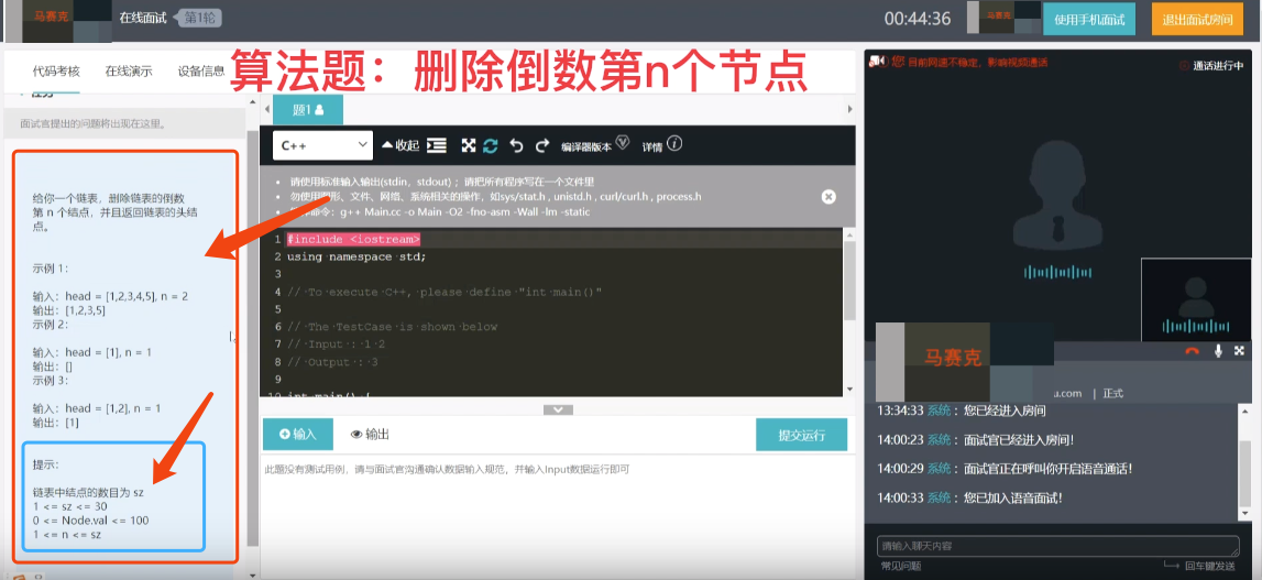 手撕算法回答模版