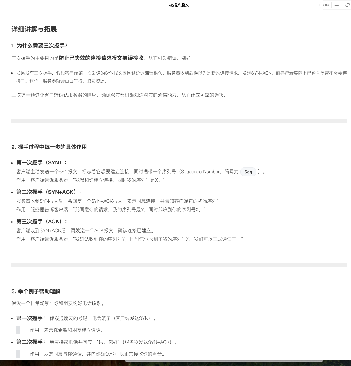 image-20250117190441720