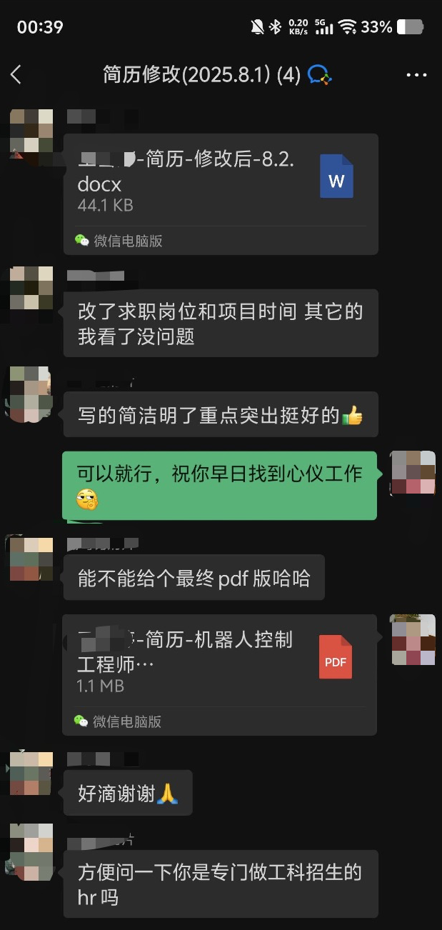 image-20250805125739806