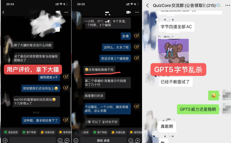 AI笔试神器来了(已帮1000+用户拿下笔试)