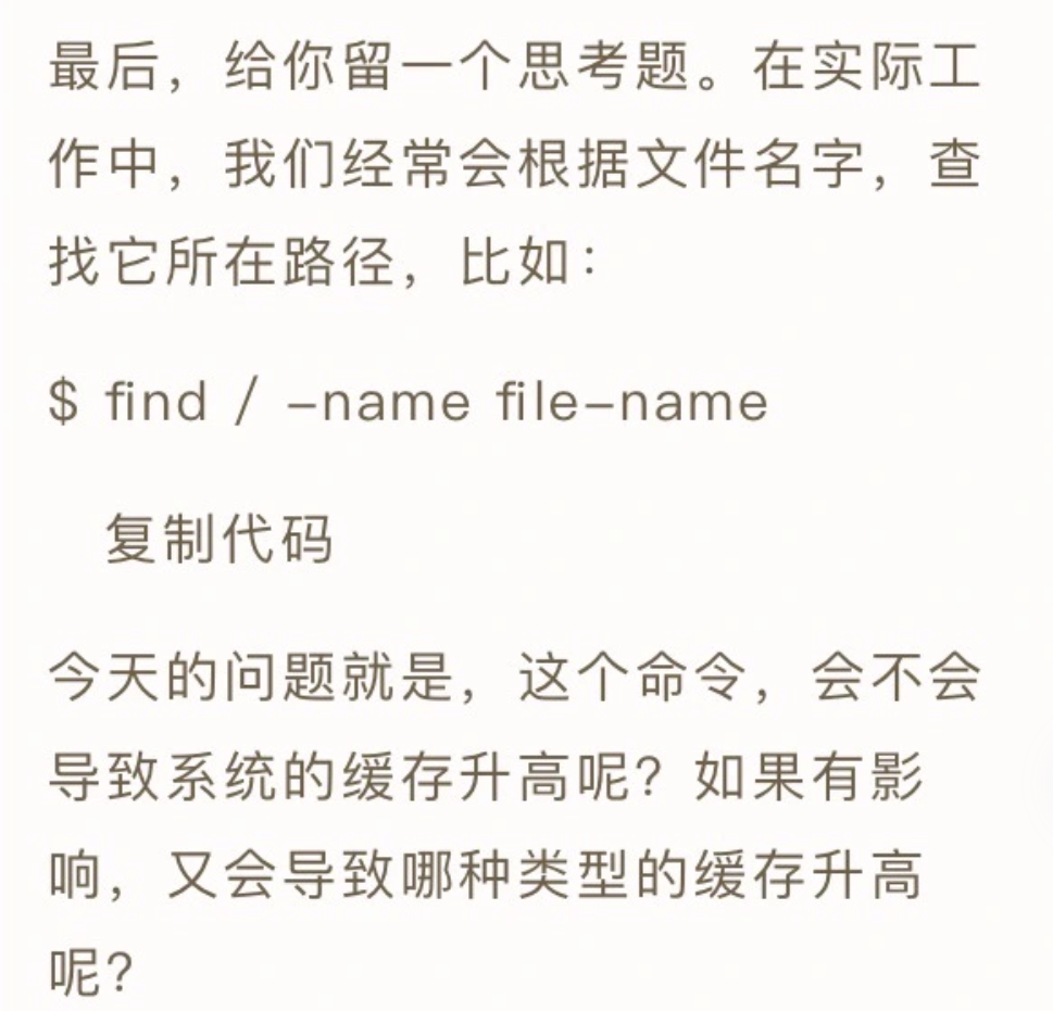 答疑（四）：阻塞、非阻塞 IO 与同步、异步 IO 的区别和联系