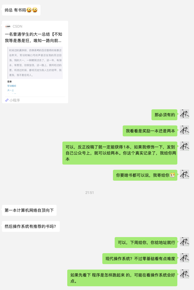 记录过去，领取书籍