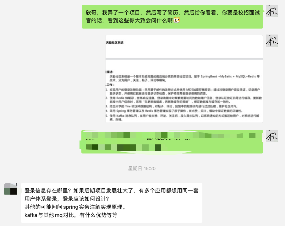 社区论坛+支付实战项目问题总结