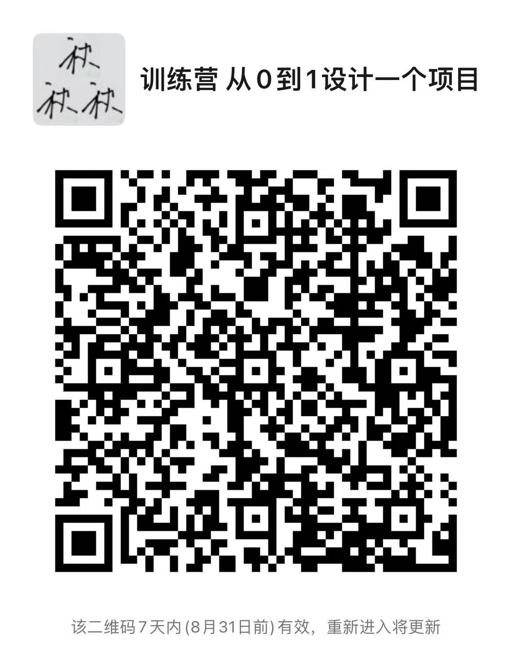 从0到1设计一个web项目